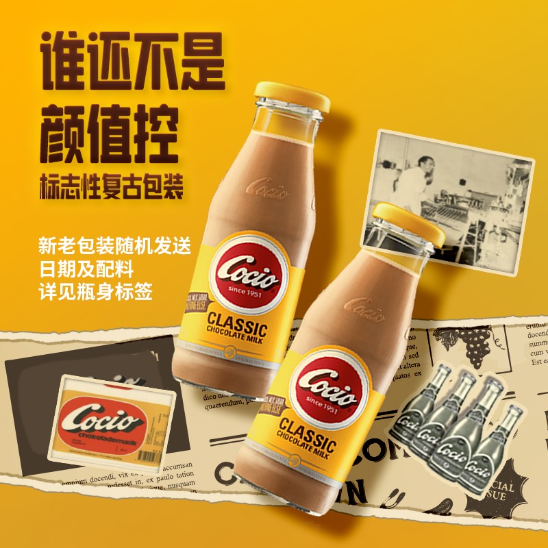 可酷优巧克力奶可可风味丹麦进口生牛乳牛奶270mlDR1ZB