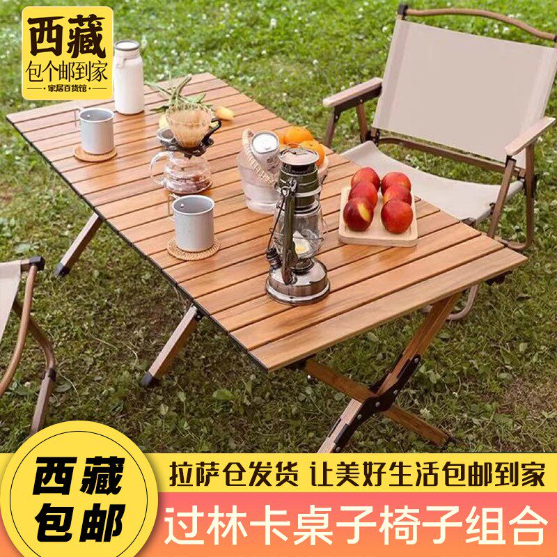 拉萨发货西藏包邮便捷式野外折叠桌轻便野营自驾游烧烤桌面阳台桌