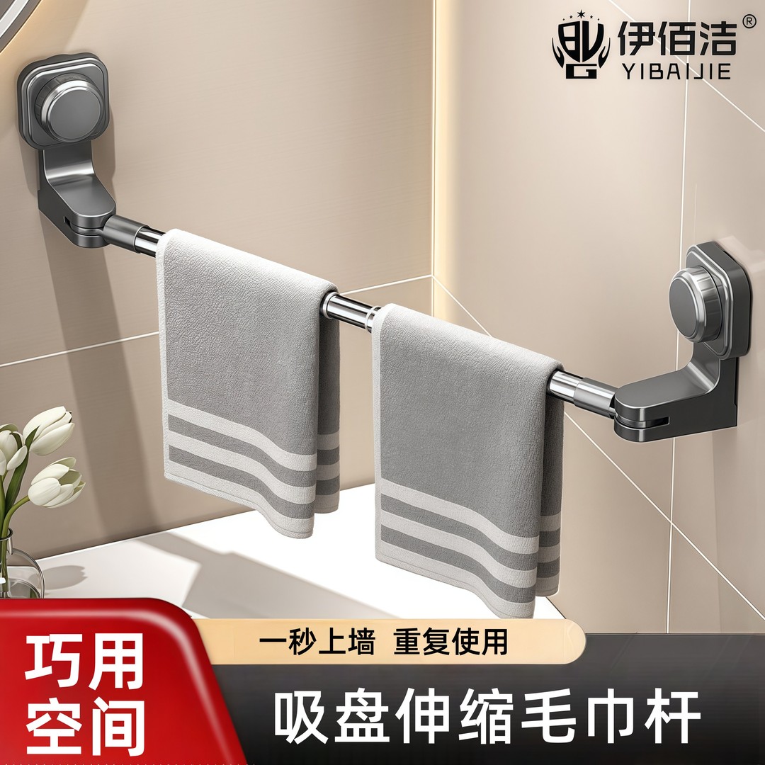 吸盘伸缩毛巾杆浴室挂架简约免打孔毛巾架卫生间挂杆挂壁式毛巾挂