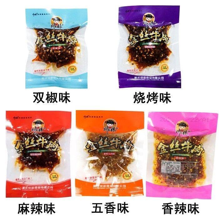 重庆特产川幺妹金丝牛肉干散称称重麻辣五香味灯影牛肉丝零食包邮