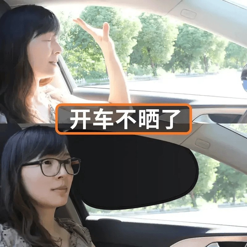 车载汽车遮阳挡侧窗户玻璃遮挡帘车子内用防晒隔热隐私帘遮光板罩