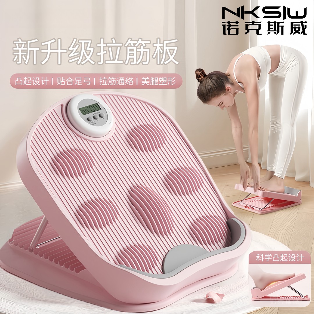 拉筋板斜踏板小腿拉伸器可折叠站立腿部健身器材拉经练腿辅助神器