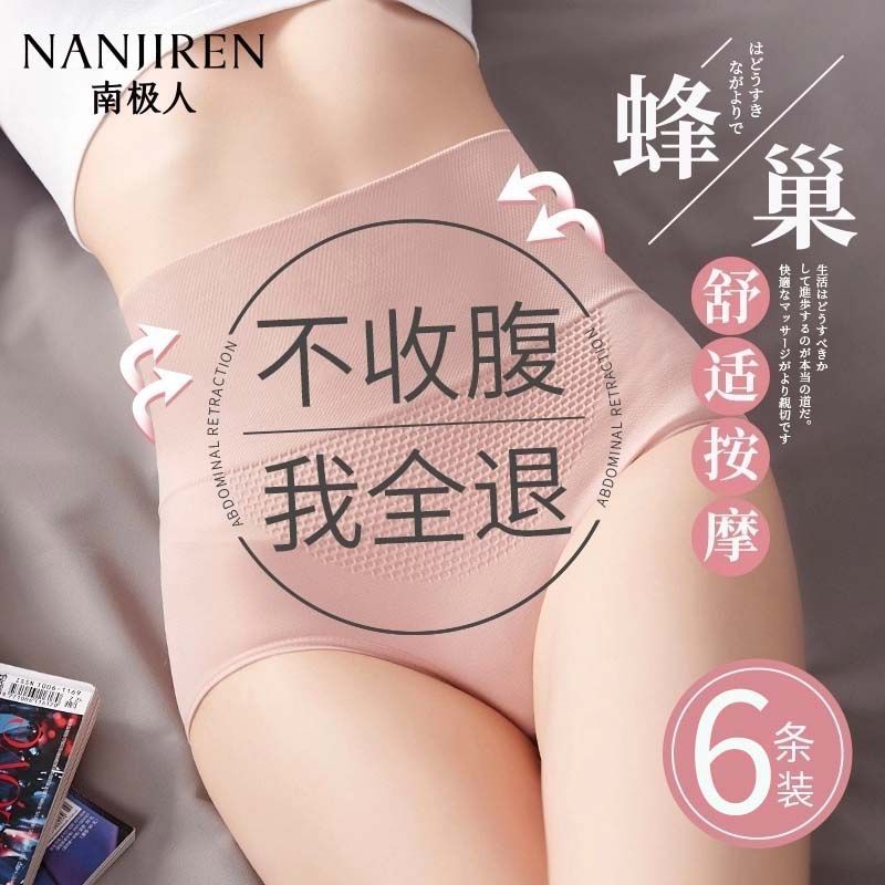 南极人内裤女高腰收腹暖腹纯棉抑菌裆全包不夹臀简约女士三角短裤