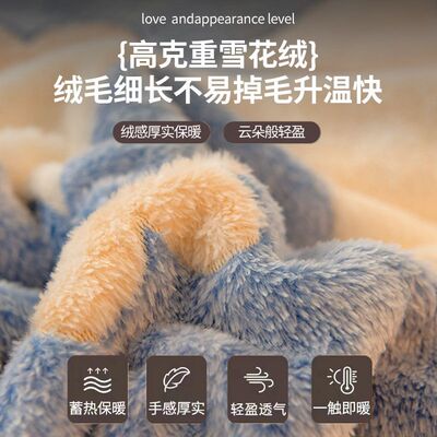 南极人被子加绒加厚牛奶绒毛毯盖毯冬天雪花绒毯子铺床可机洗盖被