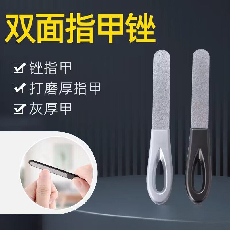 【好物推荐】双面金刚砂指甲锉不锈钢修甲磨甲器打磨锉修甲锉条耐