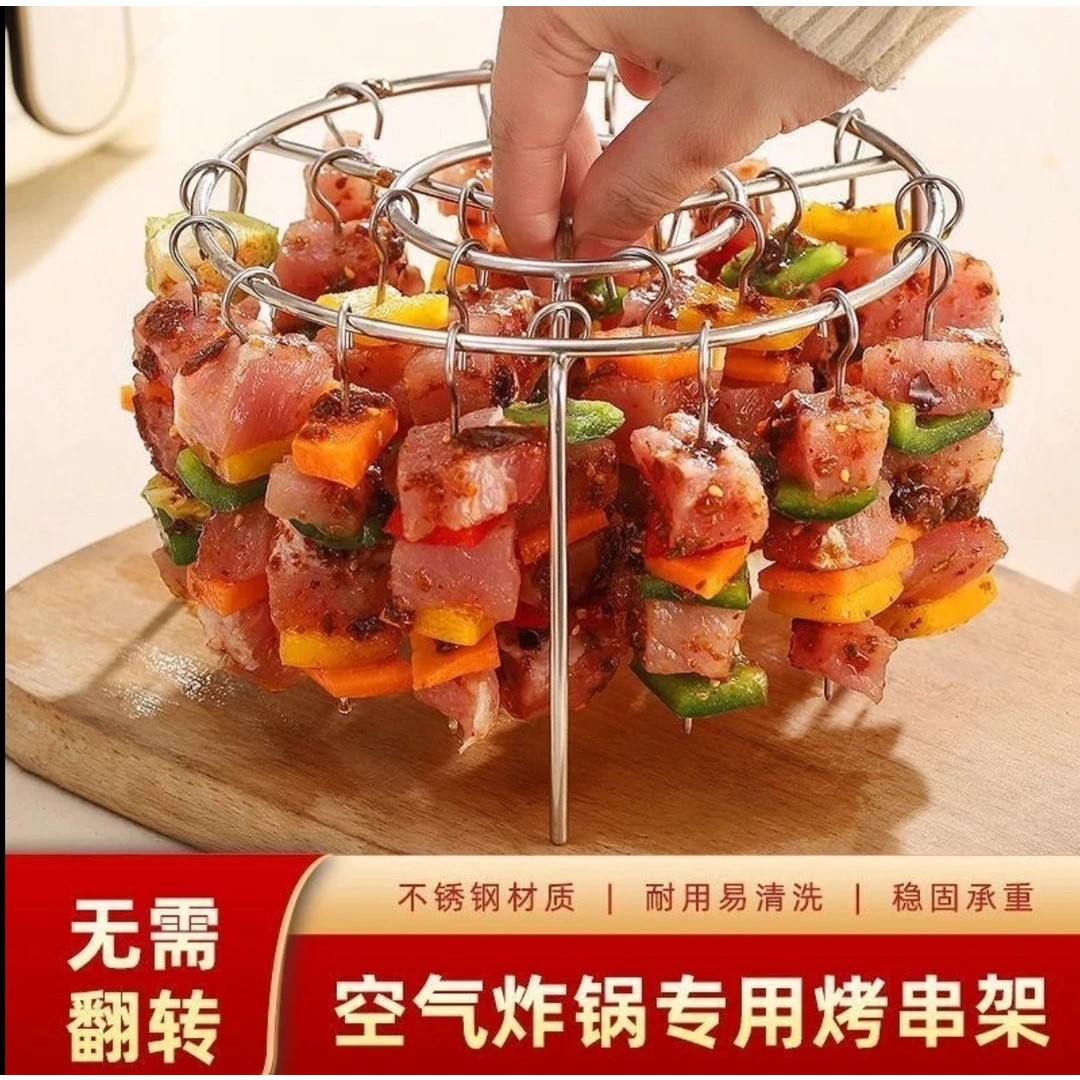 【25件套立式烧烤架】】空气炸锅立式烧烤架专用不锈钢烤肉架烧烤
