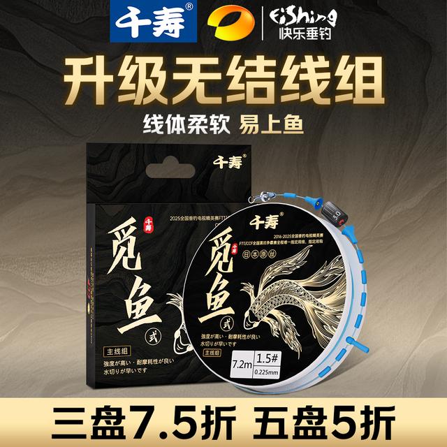 千寿钓线觅鱼式无节快锁成品进口正品精绑主线组超柔软强拉力尼龙