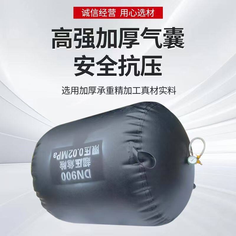 加厚堵水气囊市政污水管道封堵堵头闭水实验闭水充气水堵止水气囊,橡塑材料及制品,橡胶气囊,淘宝优惠券,粉丝福利购,淘宝优惠卷