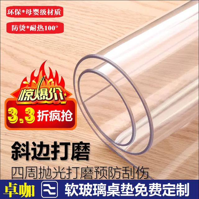 2.0方形透明桌布防油防水又防烫高档耐磨免洗茶几餐桌垫透明胶垫