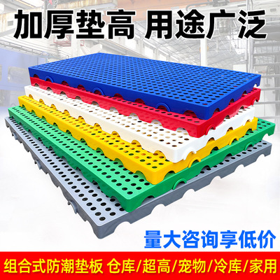 防潮垫板塑料网格拼接冷库地台板