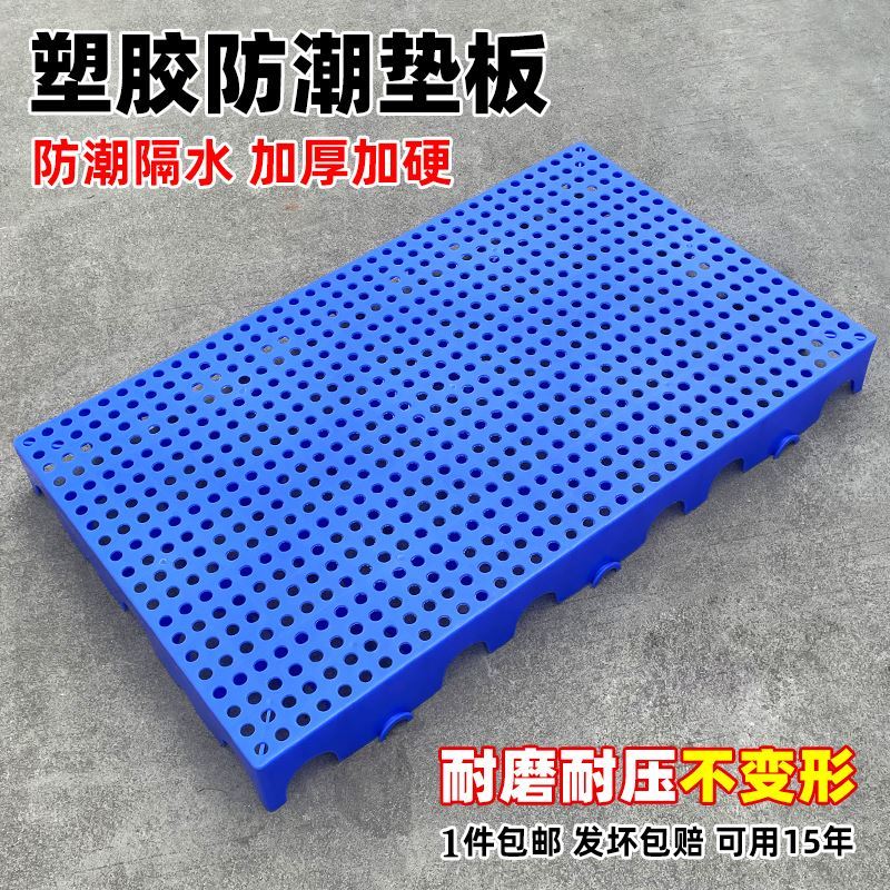 塑料网格防潮垫板仓库地台板家用狗笼塑胶卡板货架地垫栈板垫仓板