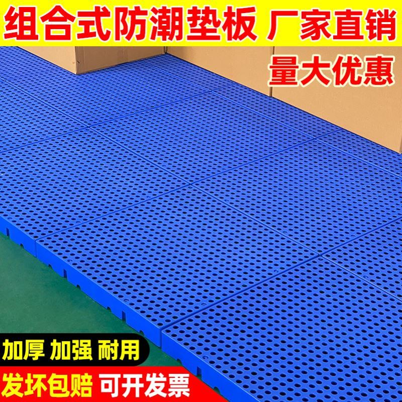 防潮垫板塑料托盘仓库垫高底座超市地垫地台物流拖盘货物托板批发