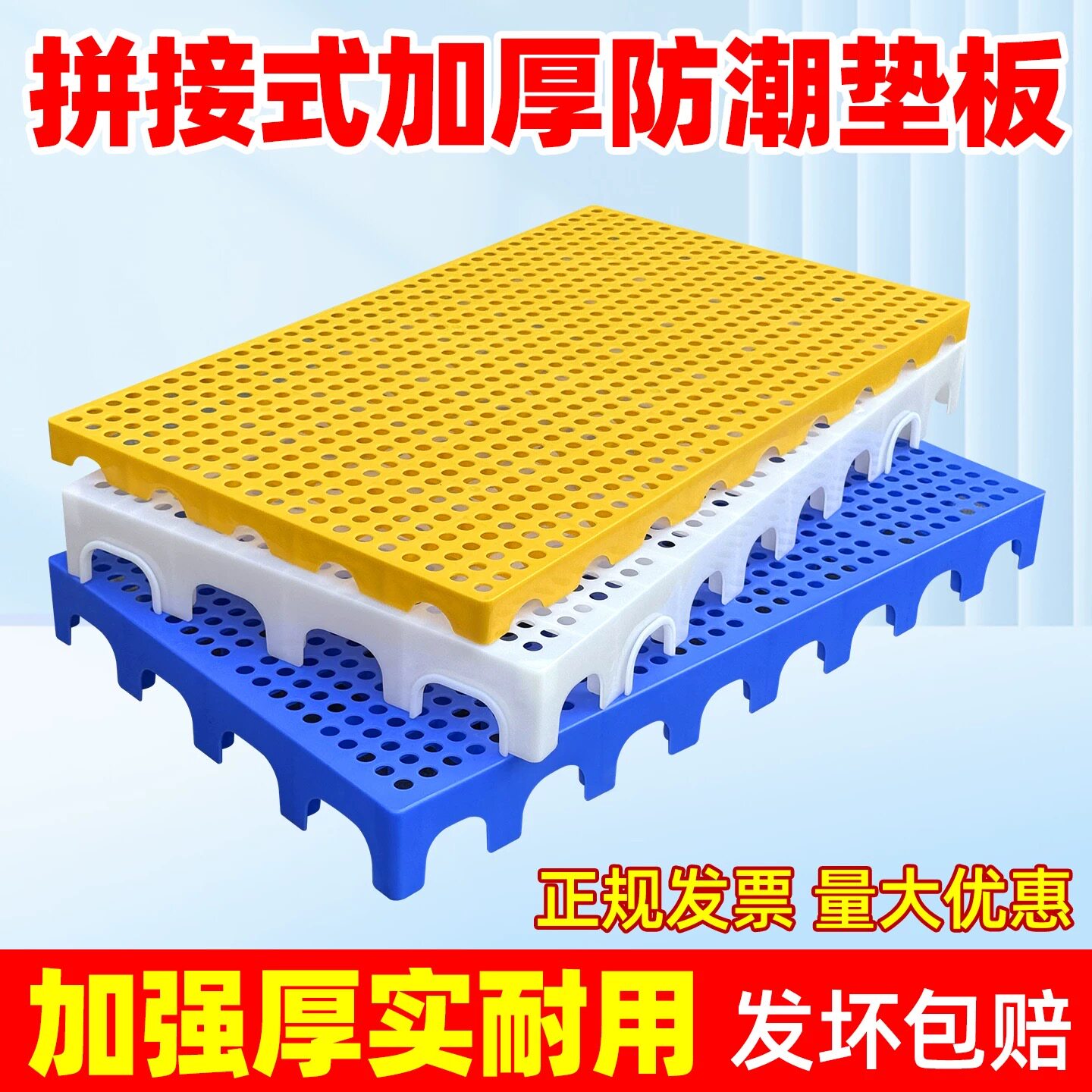 塑料防潮垫板垫高底座垫脚增高卡板仓库地垫地台叉车物流托盘地架