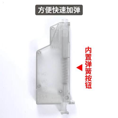 7-8MM加弹器p1乳白弹快速填弹器装填磨砂水弹玩具配件乖98k左爆款