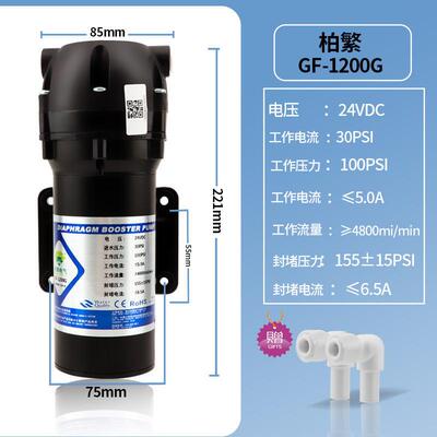 柏繁增压泵 净水器自吸水泵 隔膜稳压泵50G75G100G400G纯水机爆款