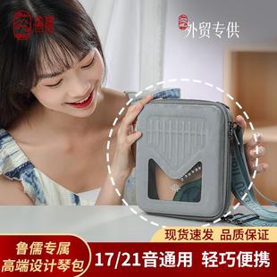 鲁儒拇指琴琴盒琴包17音21音卡林巴琴琴包高档可调节手指琴琴盒