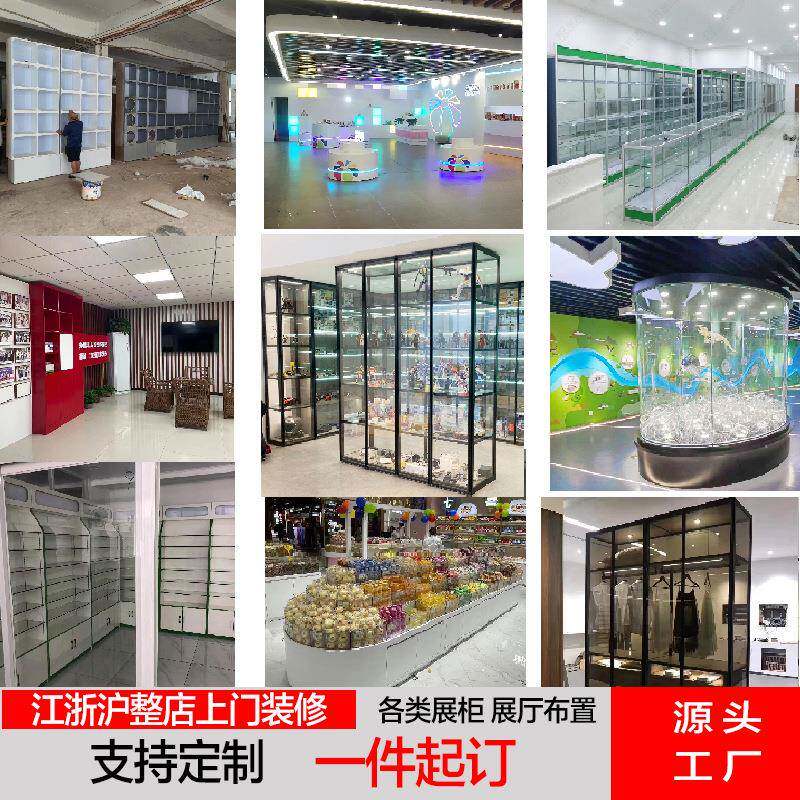 整店面装修展厅门店展示柜设计制作个性化玻璃柜展厅布置
