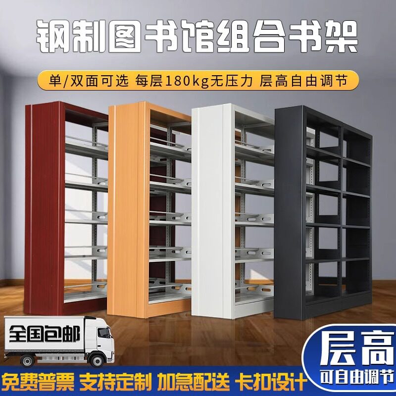 钢制书架学校图书馆组合书架阅览室阅览架加厚多层铁皮档案架厂家图片