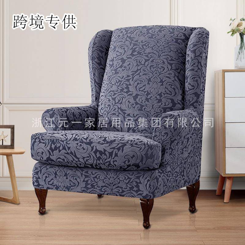 四季弹力全包老虎凳套美式斯佳蒙翼椅套单人沙发椅子套罩