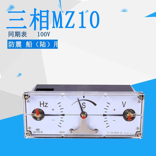 MZ10三相同步表三相100VMZ10三相同期表100V同步表直销