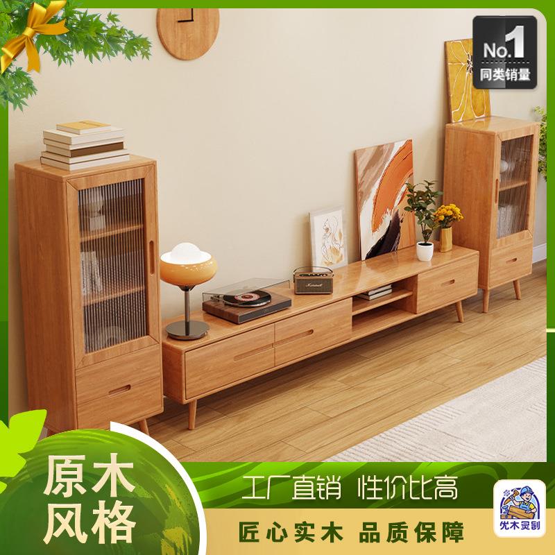 全实木电视柜茶几组合家用客厅储物柜现代简约地柜组合一体收纳柜
