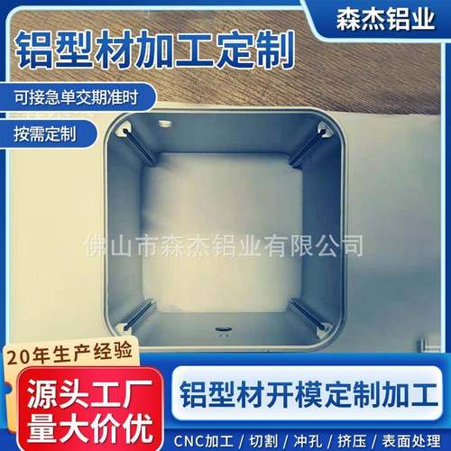 铝合金方管CNC加工方形功放铝合金外壳音箱铝壳机箱铝外壳型材