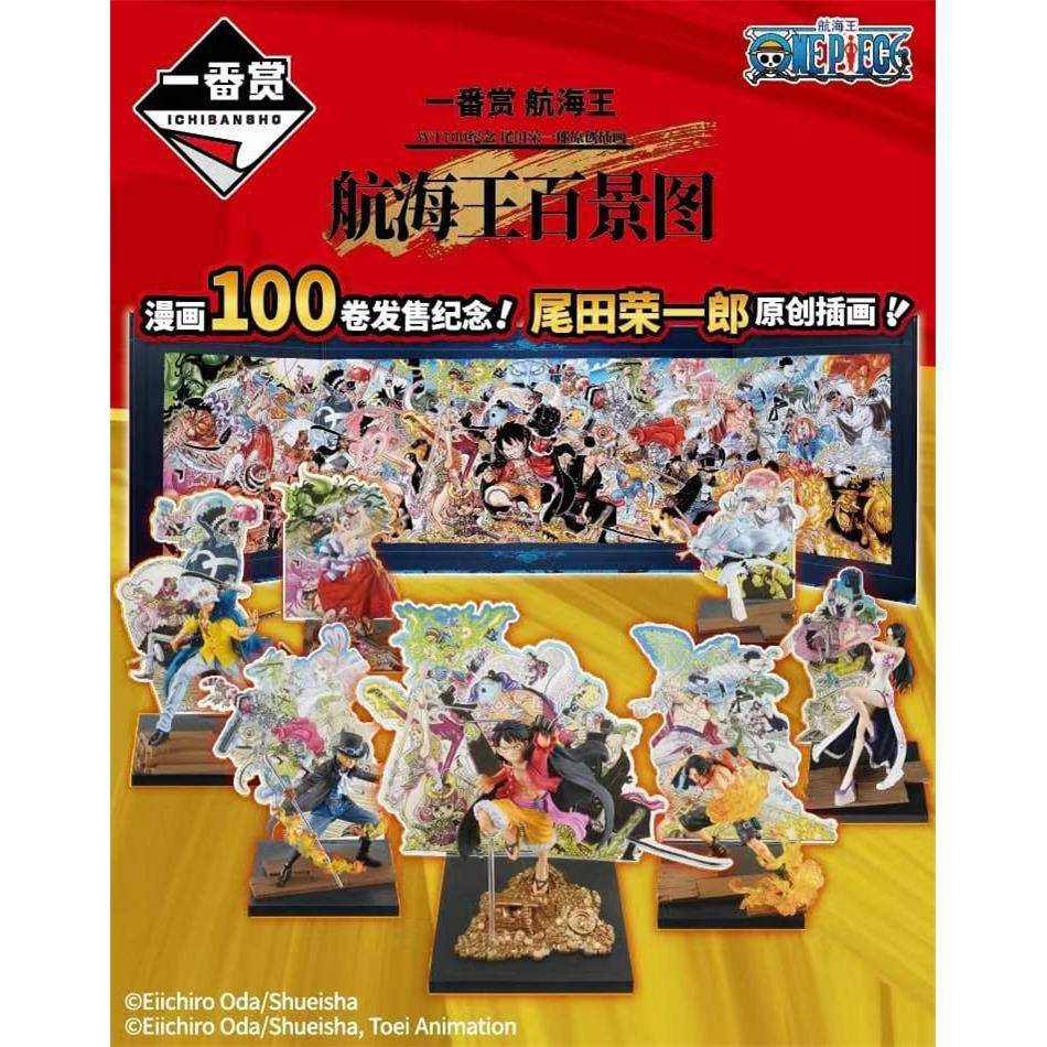 万代航海王一番赏WT100大海贼百景图
