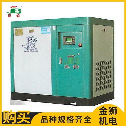 浙江杰豹JB-15A螺杆式空压机11KW永磁工频无油静音活塞空气压缩机