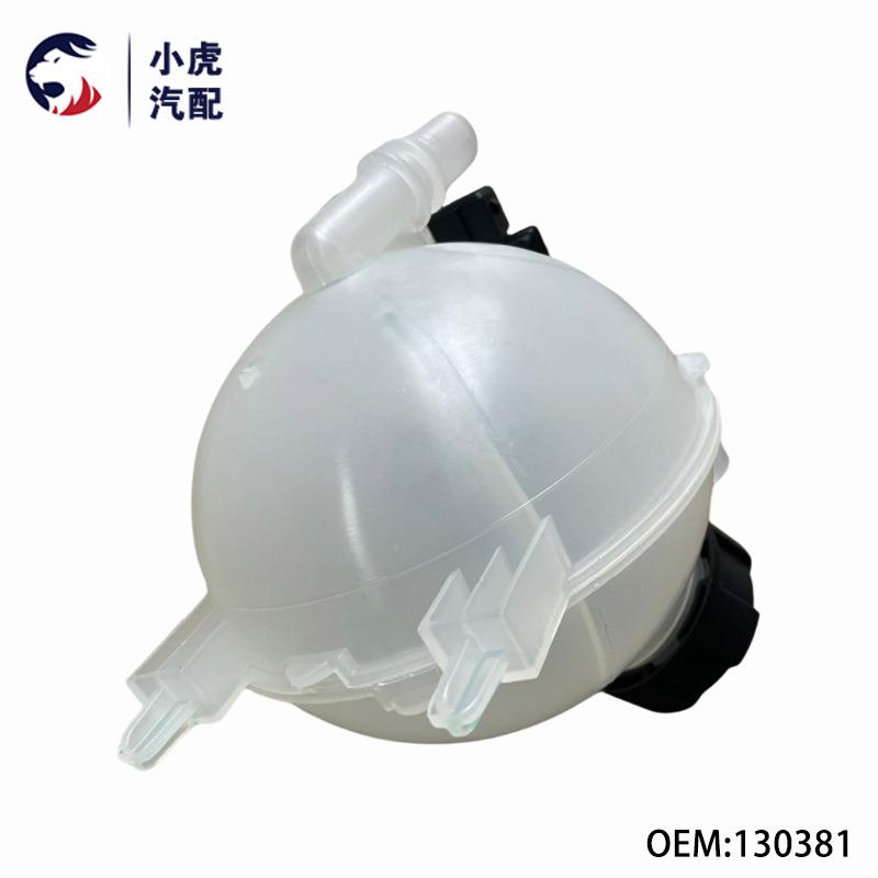 130381适用标致30085085008雪铁龙C4Picasso1.6T水箱膨胀容器