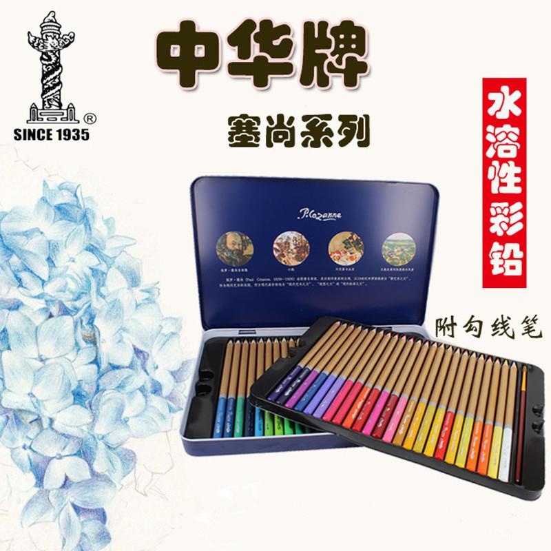 中华牌9023水溶性9022彩色铅笔9092学生专业素描画笔24色48色72色
