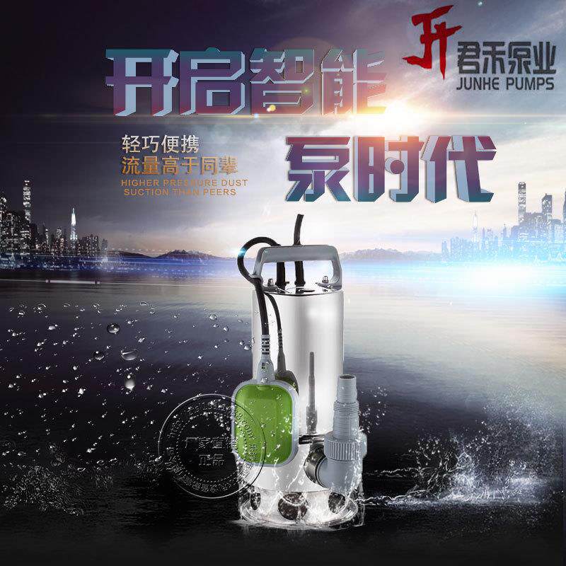 君禾家用全自动潜水泵海水泵不锈钢铜线污水泵大流量抽水泵排污泵