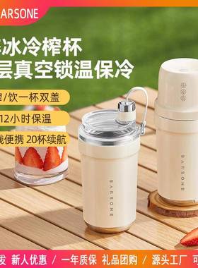 朋森（BARSONE）榨汁机小型无线便携式果汁杯多功能电动家用随行