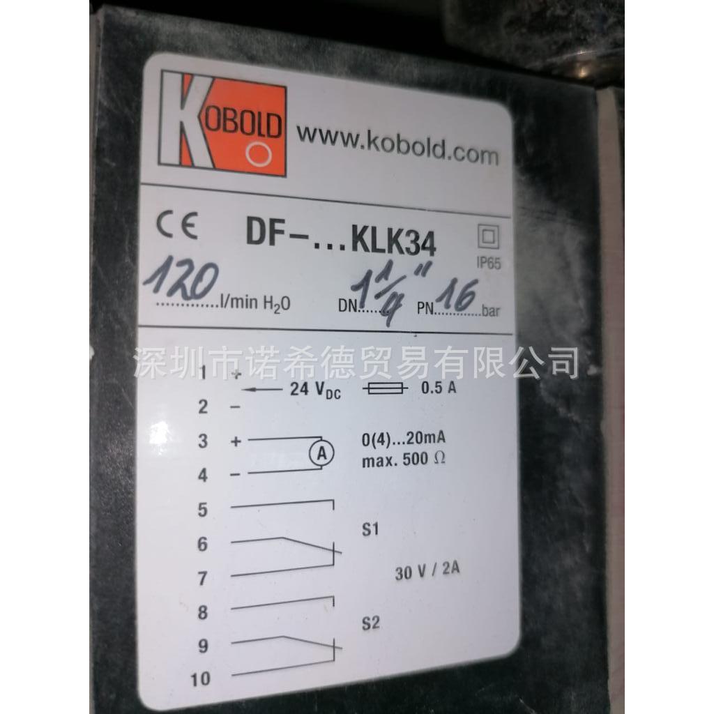 德国科宝流量计、流量开关DSV-2103HR0R15