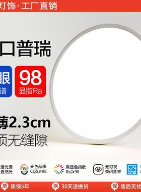 好光源全光谱led护眼吸顶灯简约现代超薄房间卧室灯中山客厅灯具