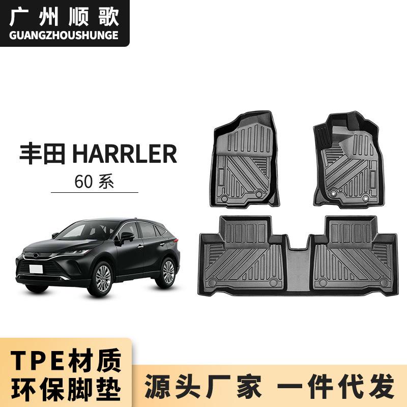 适用于丰田harrier60系右舵驾TPE汽车脚垫环保无异味耐磨防水滑