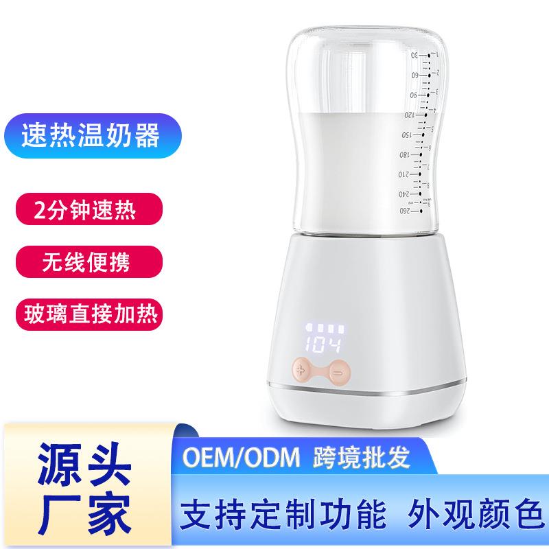 2分钟速热调奶器婴儿专用外出便携式保温杯母乳加热器家用温奶器