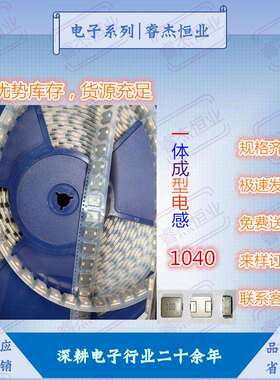 贴片功率电感一体成型屏蔽1040-22UH33UH47UH68UH100UH大电流