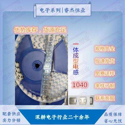 贴片功率电感一体成型屏蔽1040-22UH33UH47UH68UH100UH大电流