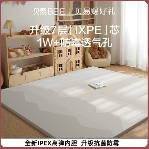 贝易宝宝爬爬垫加厚婴儿童家用无毒IXPE游戏地垫子PU折叠爬行垫子