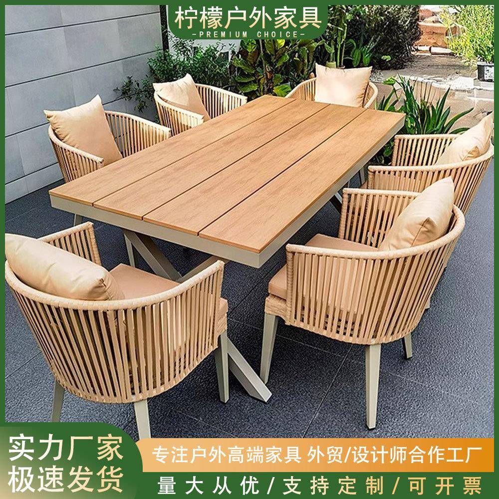 户外餐桌椅现代简约铁艺铝合金藤编桌椅组合外摆庭院阳台高级家具
