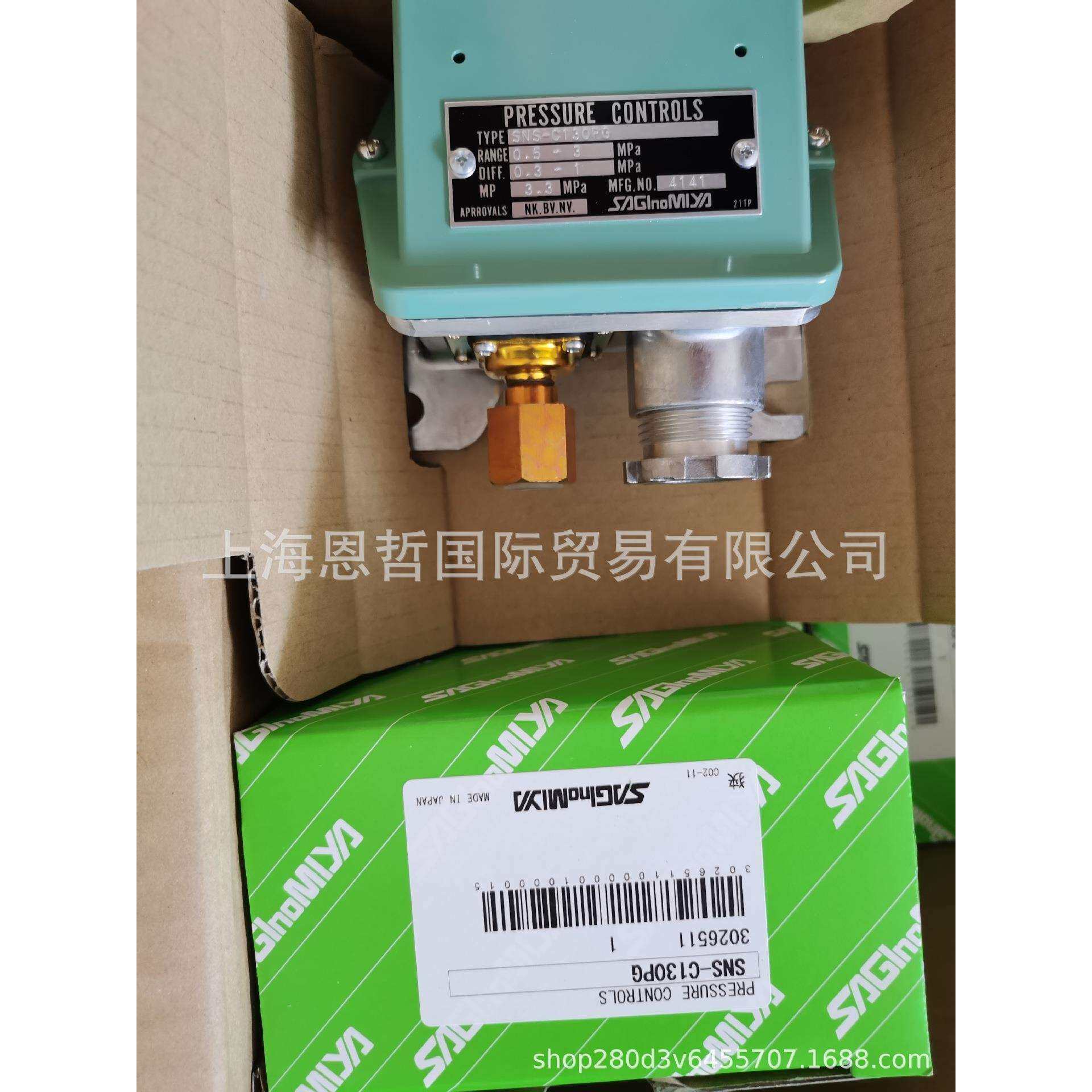 鹭宫船舶压力开关ANS-C103PG1-C106PG1-C110PG1-C130PG1-C135PG1