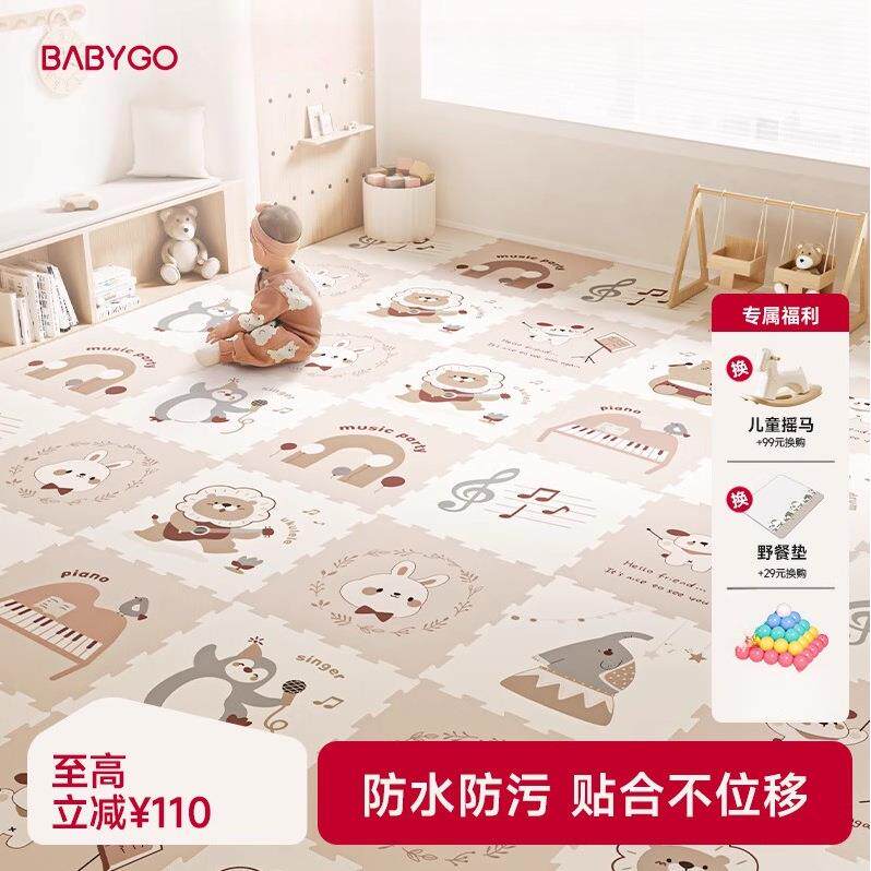 babygo宝宝拼接爬爬垫婴儿a类儿童地垫加厚xpe爬行垫大面积全铺