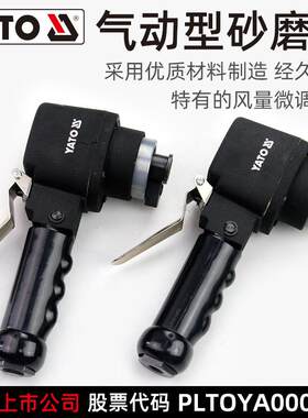 YATO气磨机气动砂磨机高速砂纸汽车抛光打蜡干磨风磨腻子打磨机