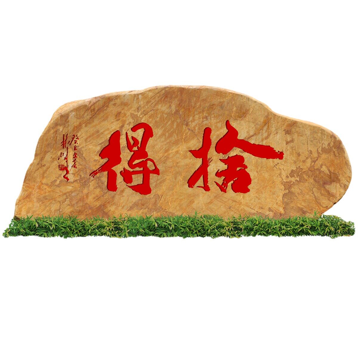 大型景观石英德石大石头园林观赏石村牌石标志石公园刻字石奇石