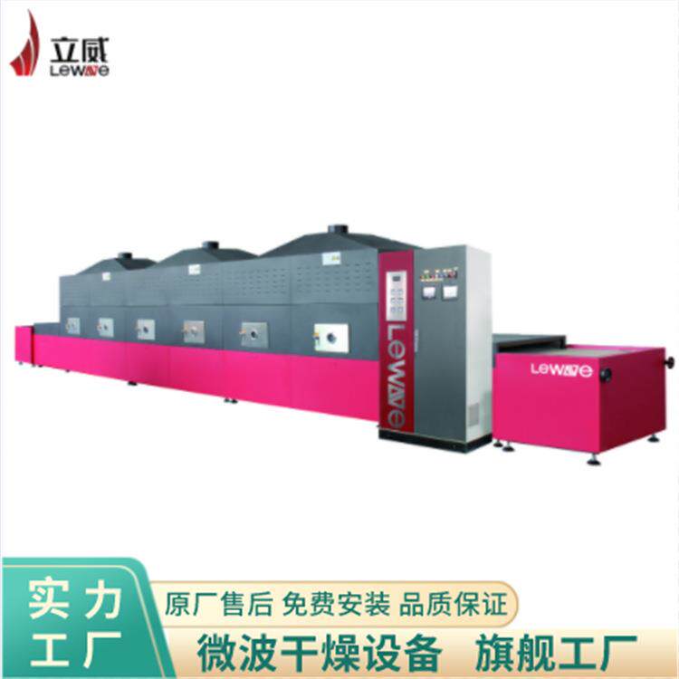冷链盒饭加热设备立威40kw便当快餐加热机学生餐微波加热隧道炉