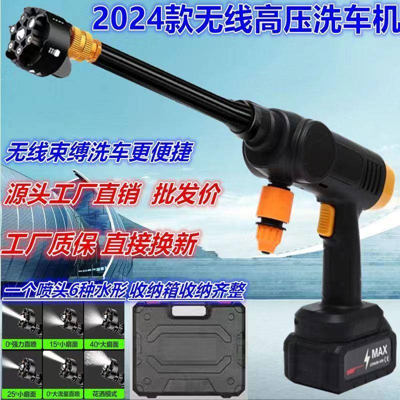 无线洗车机高压水枪神器家用充电式多功能电池清洗机外贸洗车