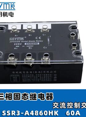 HOYMK阳明SSR3-A4860/80/100HK三相固态继电器交流控制交流