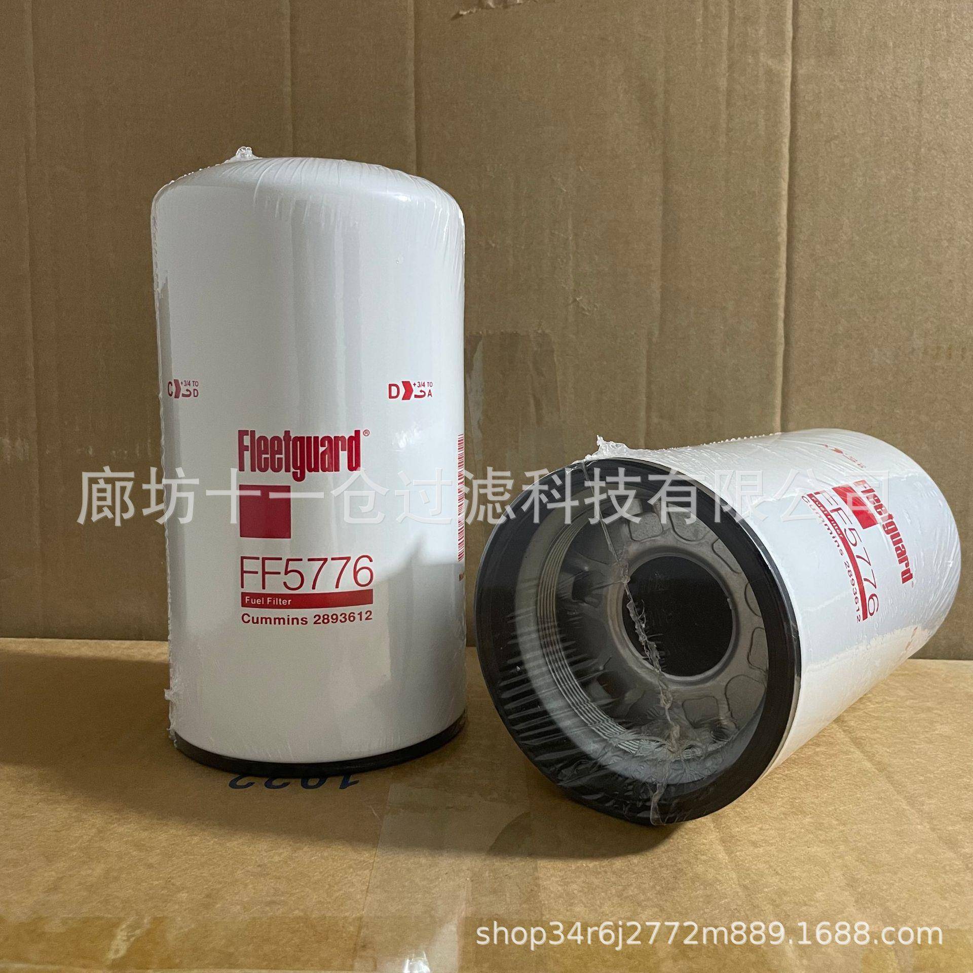 替代弗列加FF5776燃油滤芯机柴油滤清器支持外贸
