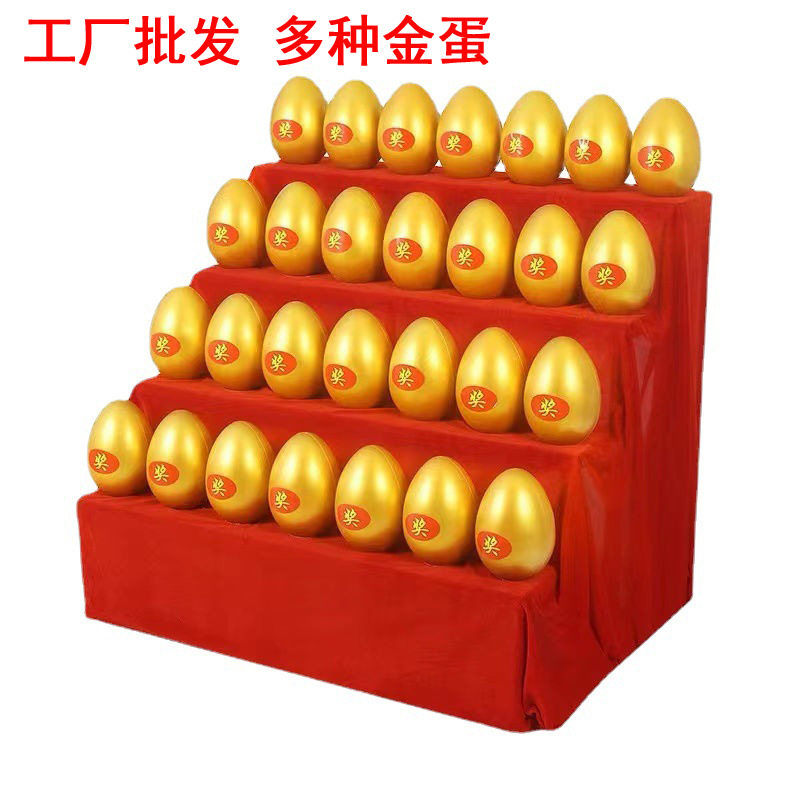 工厂批发活动金蛋节日促销开业典礼金蛋 12//20CM抽奖砸金蛋道具