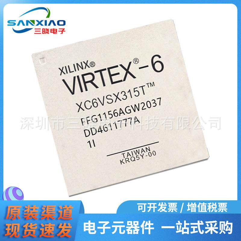 原装XC6VSX315T-1FFG1156I封装FCBGA1156现场可编程门阵列IC